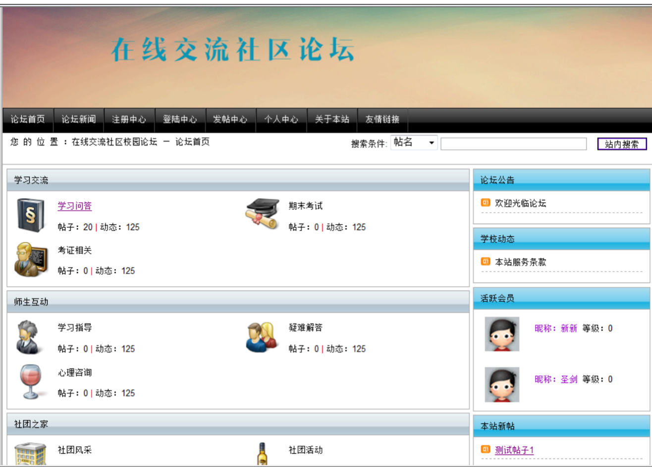 社区论坛网站链接,连接社区的力量与智慧的纽带,社区论坛网站,连接社区力量与智慧的桥梁纽带
