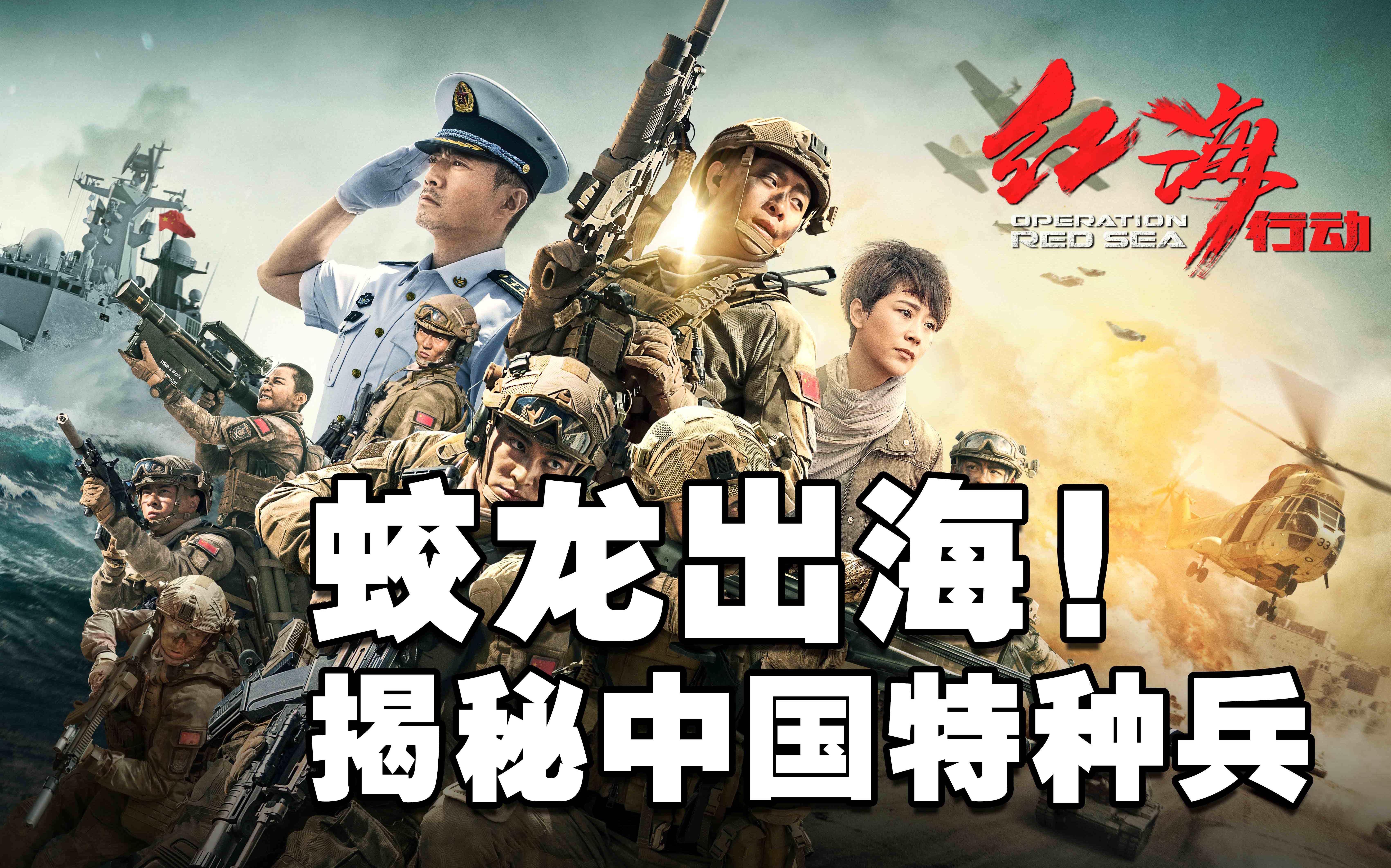 蛟龙突击队老子影院免费观看，一部热血沸腾的战争巨作，蛟龙突击队，战争巨作免费观看，热血沸腾的军事行动