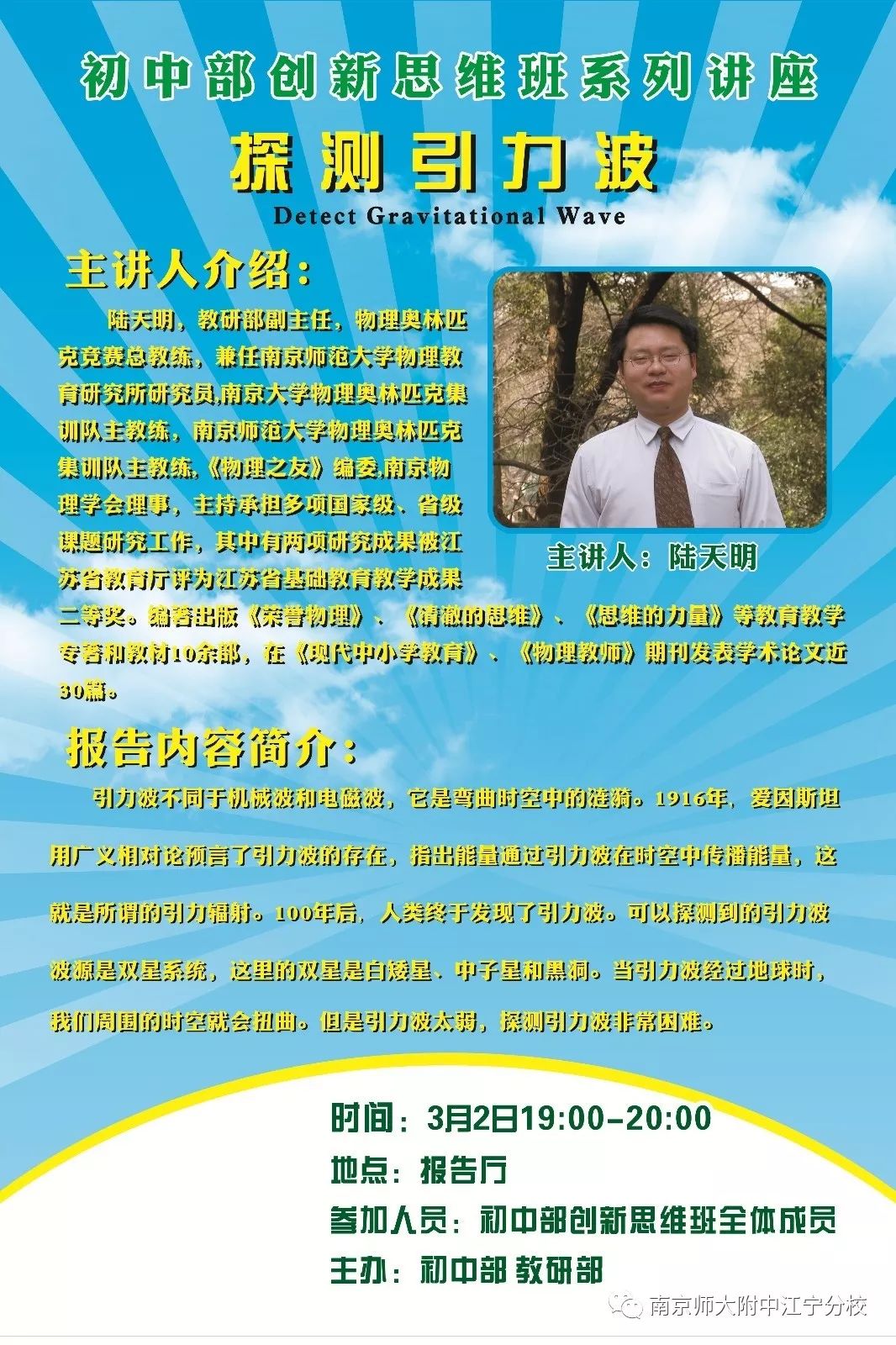 盛建忠旅长,英勇忠诚的军事领袖,盛建忠旅长,英勇忠诚的军事领袖传奇