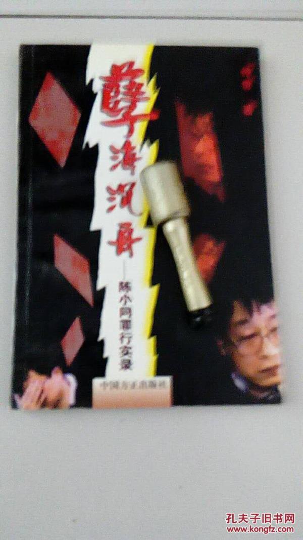 陈小同,探索无限可能的勇者之路,陈小同,勇者之路的探索无界之旅