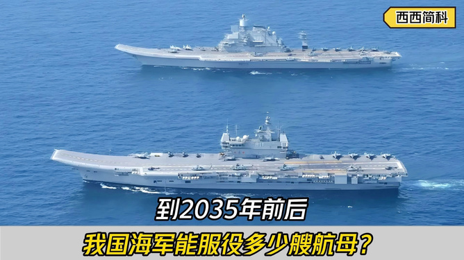 中国现服役航母数量及其影响,中国现服役航母数量及其战略影响力分析