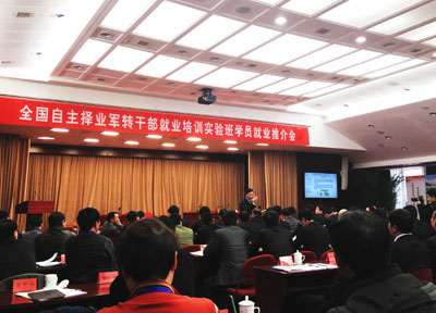 北京自主择业军转论坛网，探索军转民生的新平台，北京自主择业军转论坛网，探索军转民生新平台