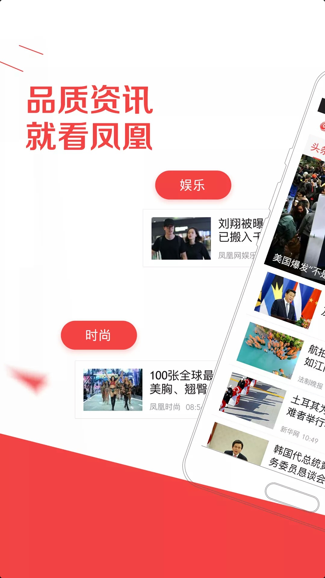 手机版凤凰网新闻网,新闻与科技的完美结合,手机版凤凰网新闻网,新闻与科技的完美融合