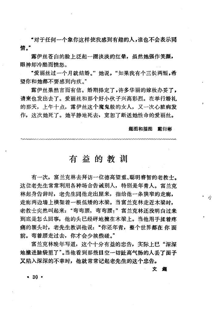 世界新闻报创刊,探索新闻传播的崭新篇章,世界新闻报创刊,开启新闻传播新篇章