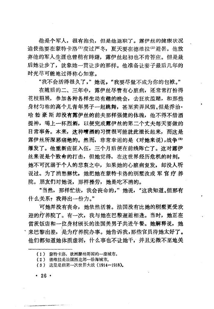 世界新闻报创刊,探索新闻传播的崭新篇章,世界新闻报创刊,开启新闻传播新篇章