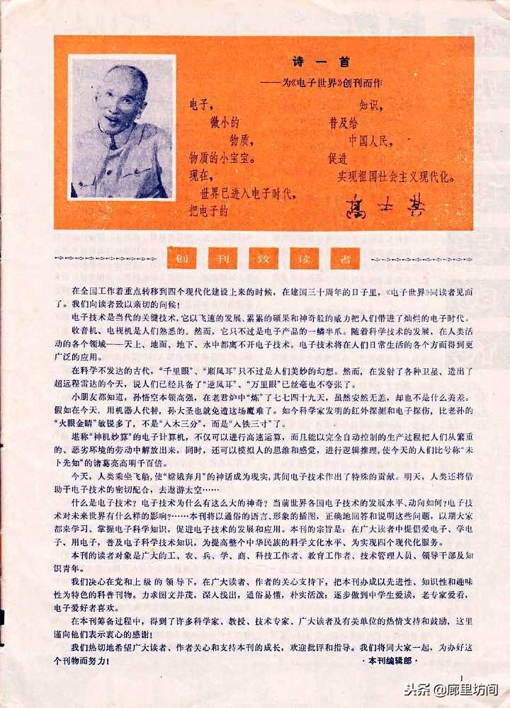 世界新闻报创刊,探索新闻传播的崭新篇章,世界新闻报创刊,开启新闻传播新篇章