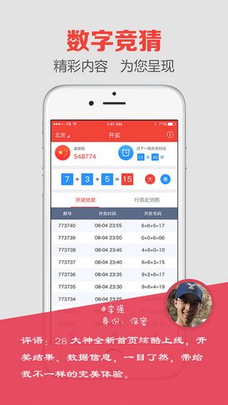 澳门最快开奖六开下载,探索彩票世界的速度与激情,澳门彩票六开下载,速度与激情的彩票世界探索