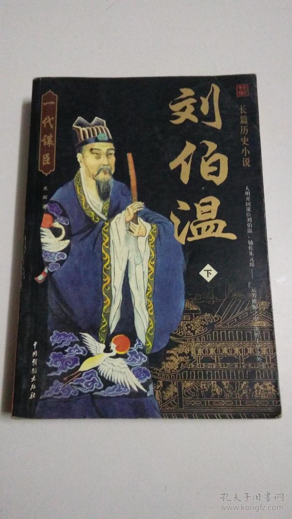 刘伯温论坛平特一肖网,历史、文化与技术交织的探讨平台,刘伯温论坛,历史、文化与技术的深度探讨平台
