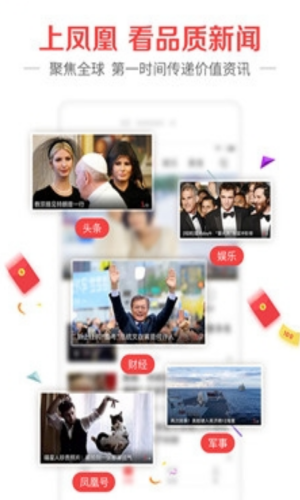凤凰网新闻客户端下载,获取最新资讯的便捷途径,凤凰网新闻客户端,获取最新资讯的便捷通道