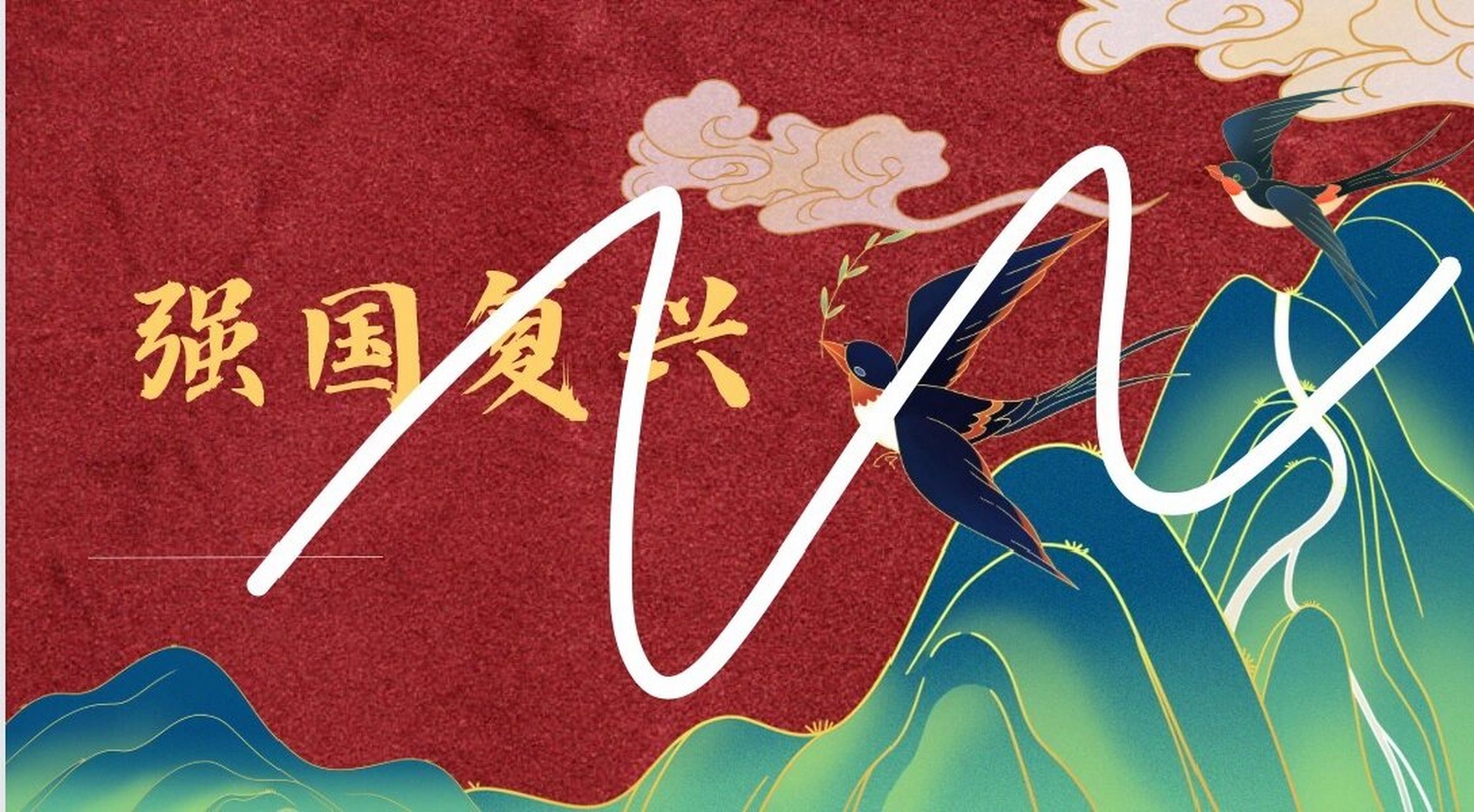 强国复兴之路,QGMLINE22的崛起与未来展望,强国复兴之路,QGMLINE22的崛起与未来展望展望