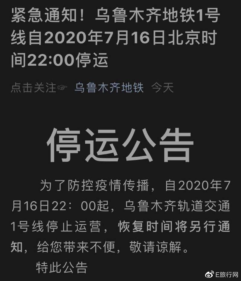 最新消息引发的封闭与停运思考,最新消息引发的封闭与停运深度探讨