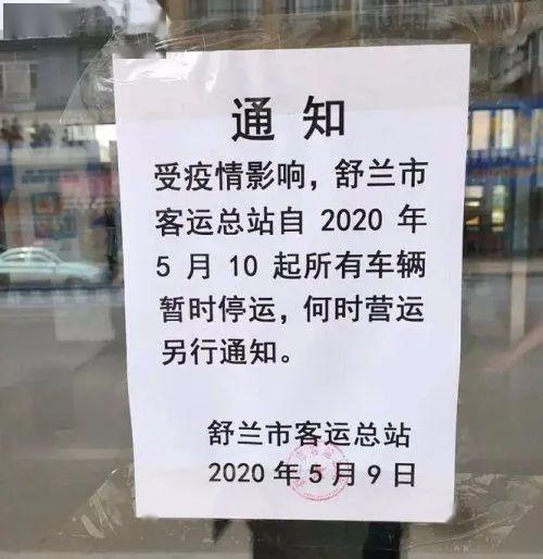 最新消息引发的封闭与停运思考,最新消息引发的封闭与停运深度探讨