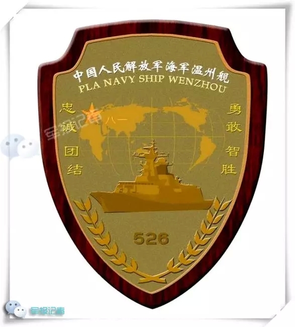 运城舰舰徽,荣耀与力量的象征,运城舰舰徽,荣耀与力量的象征