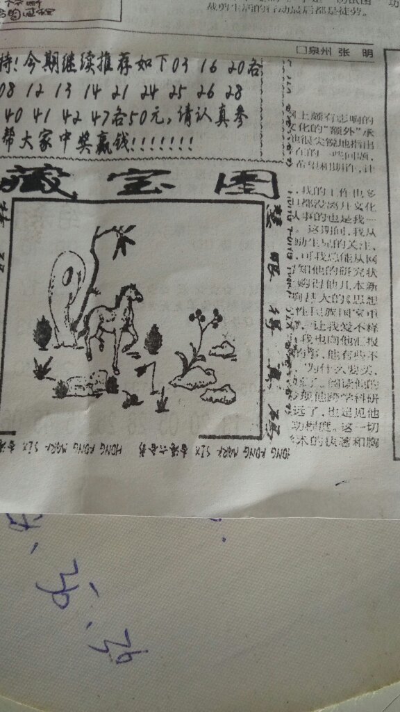 刘伯温看图猜一生肖,神秘预言背后的故事,刘伯温看图猜生肖,神秘预言揭秘的背后故事