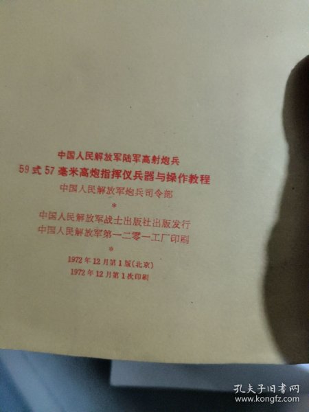 中国人民解放军——伟大的缩写力量，中国人民解放军，伟大的力量缩写
