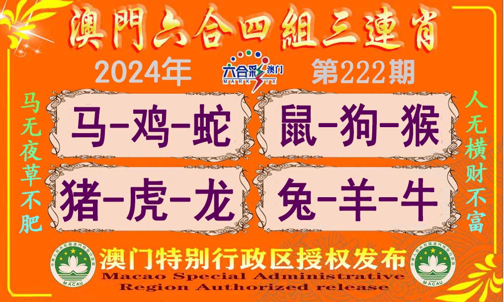 茂蜜森林王中王与神秘生肖的传奇故事,茂蜜森林之王,生肖传奇故事
