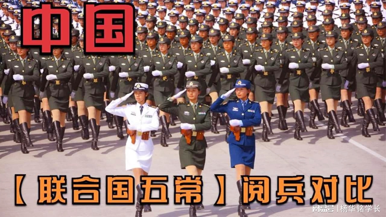 联合国阅兵视频完整版,全球视角下的军力与和平展示,联合国阅兵视频完整版,全球视角下的军力展示与和平宣扬日