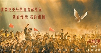 志愿军电影，再现英勇传奇，铭记历史荣光，志愿军电影再现英勇传奇，历史荣光永存心间